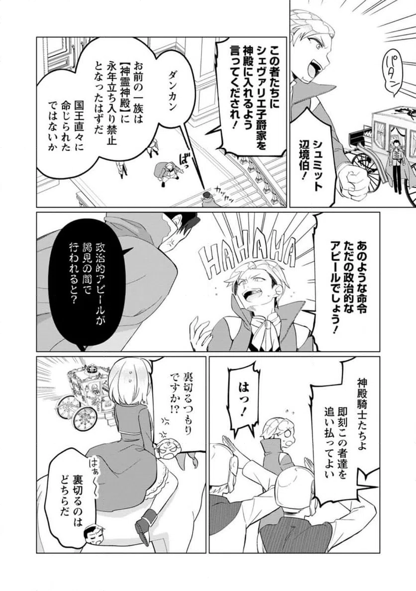 ページ 9 — 第5.2話