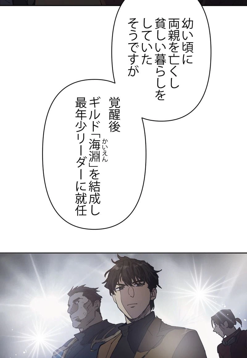 ページ 18 — 第2話