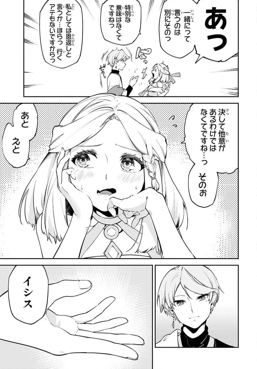 ページ 9 — 第2話