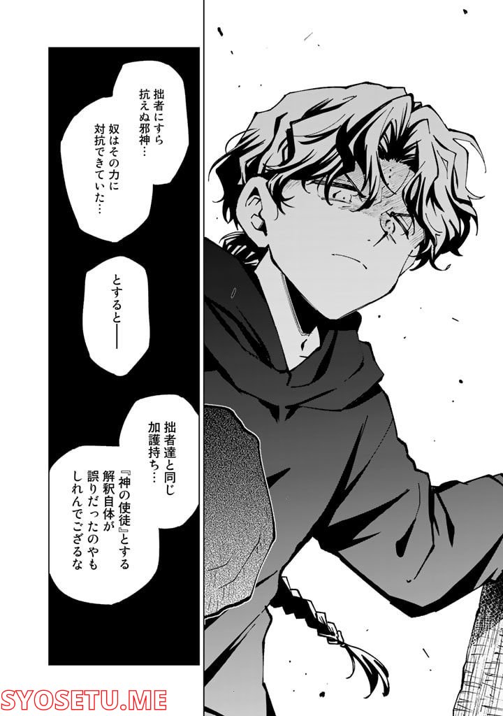 ページ 14 — 第62話