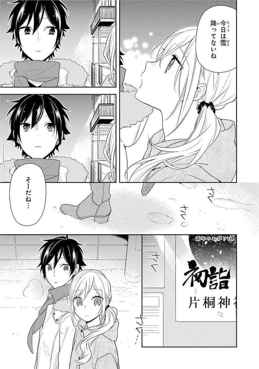 ページ 19 — 第10話