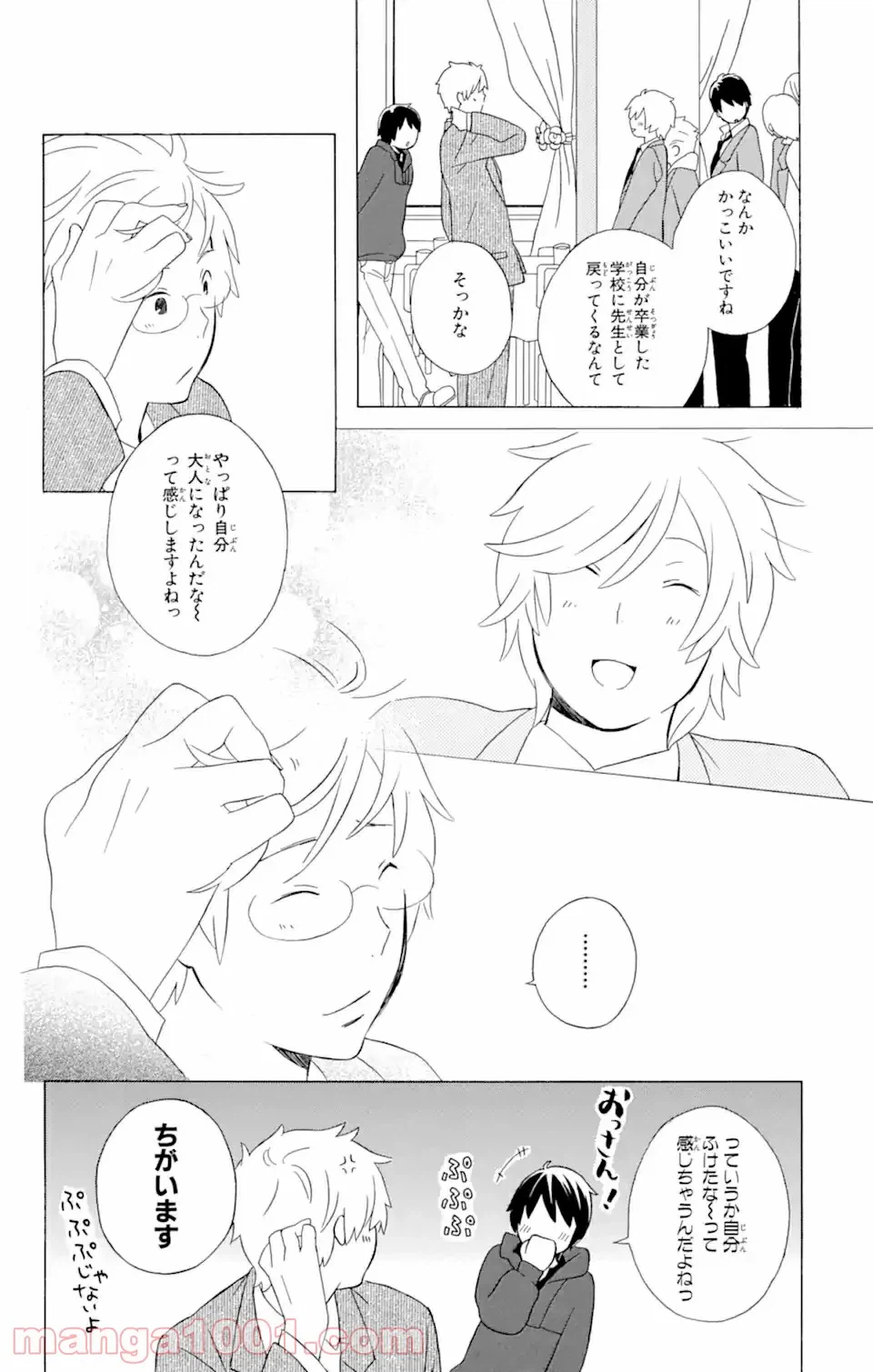 ページ 17 — 第11.2話