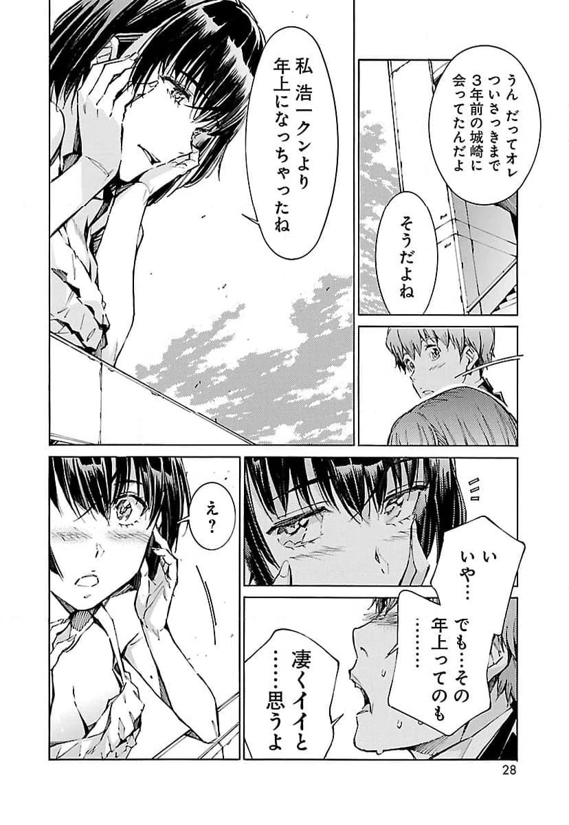 ページ 20 — 第103話
