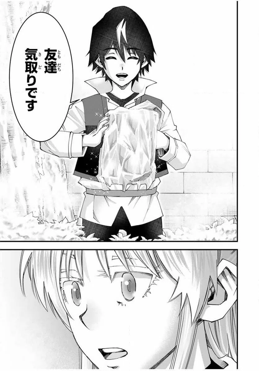 ページ 13 — 第15話