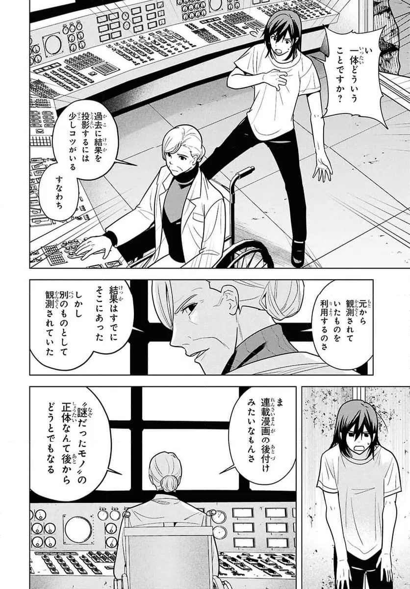 ページ 20 — 第15話