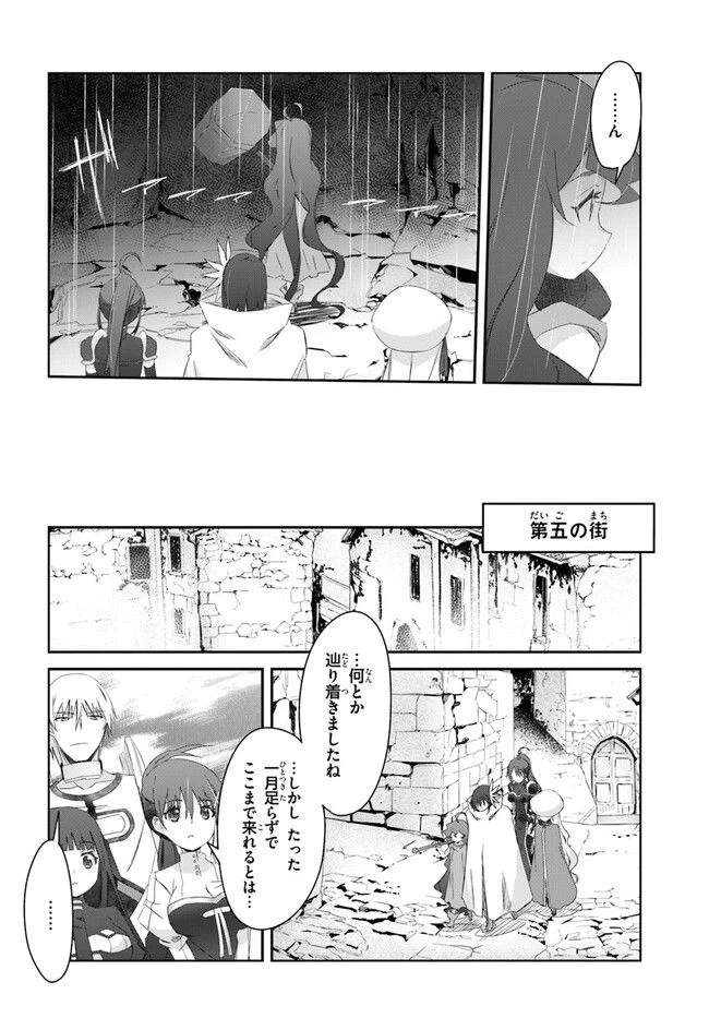 ページ 8 — 第36話