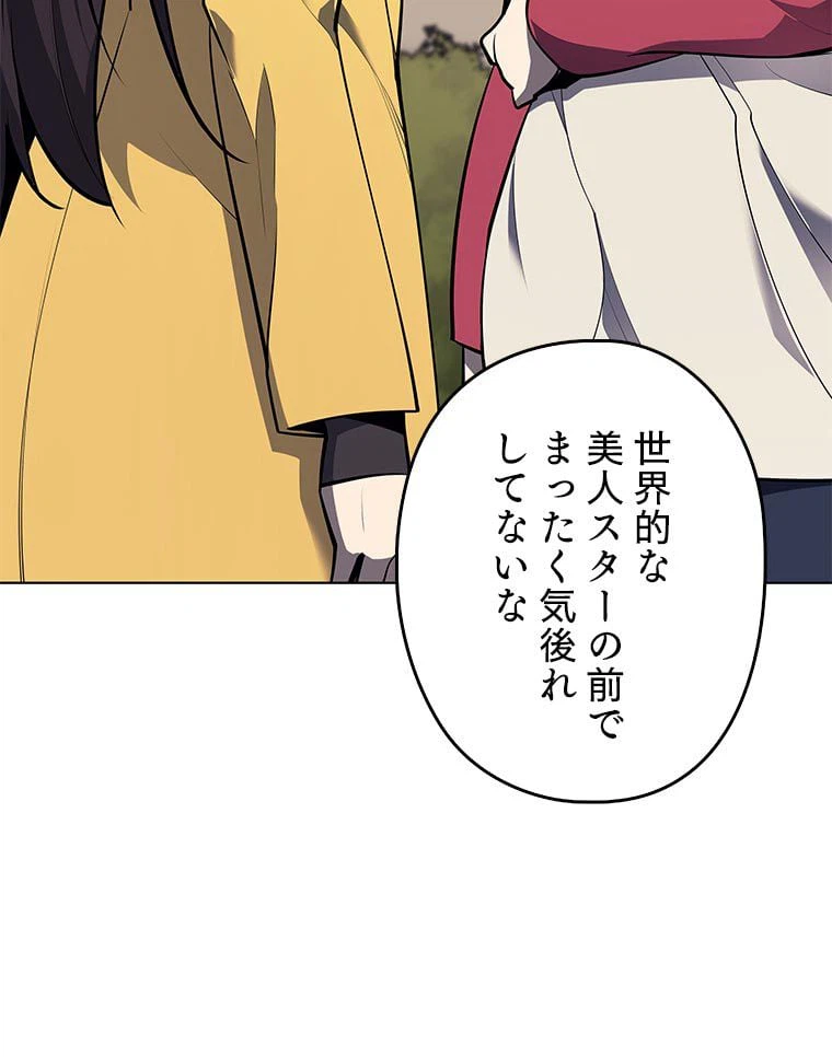 ページ 9 — 第156話