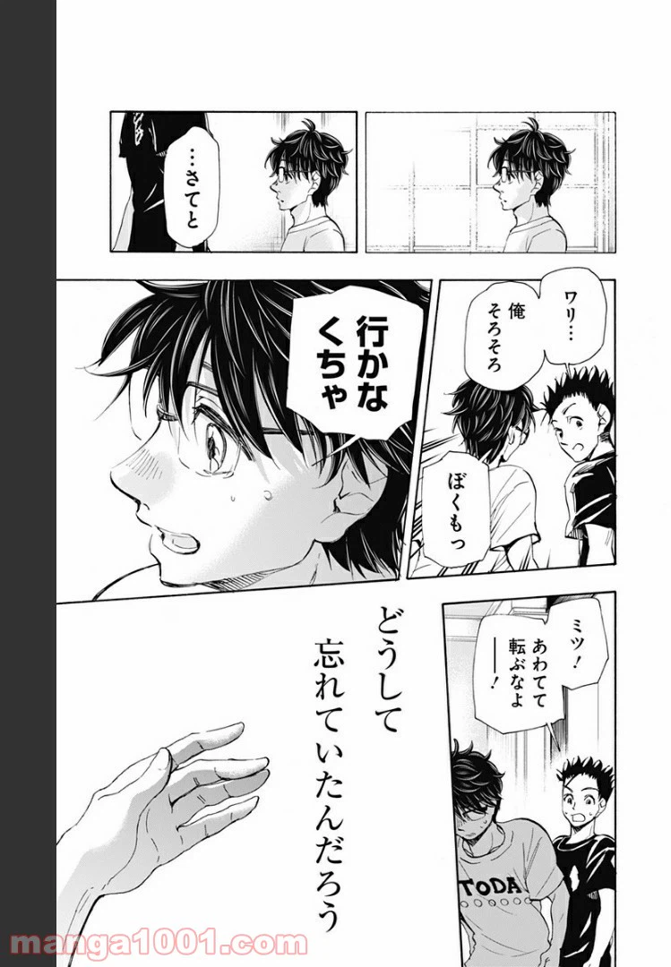 ページ 15 — 第58話