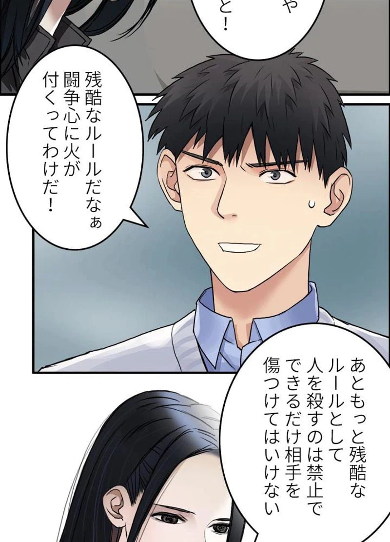 ページ 21 — 第46話