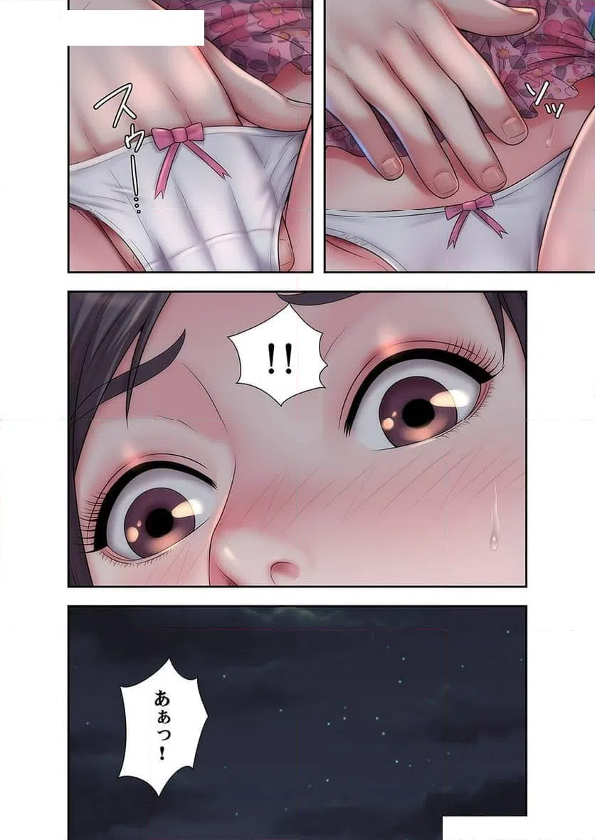 ページ 4 — 第3話