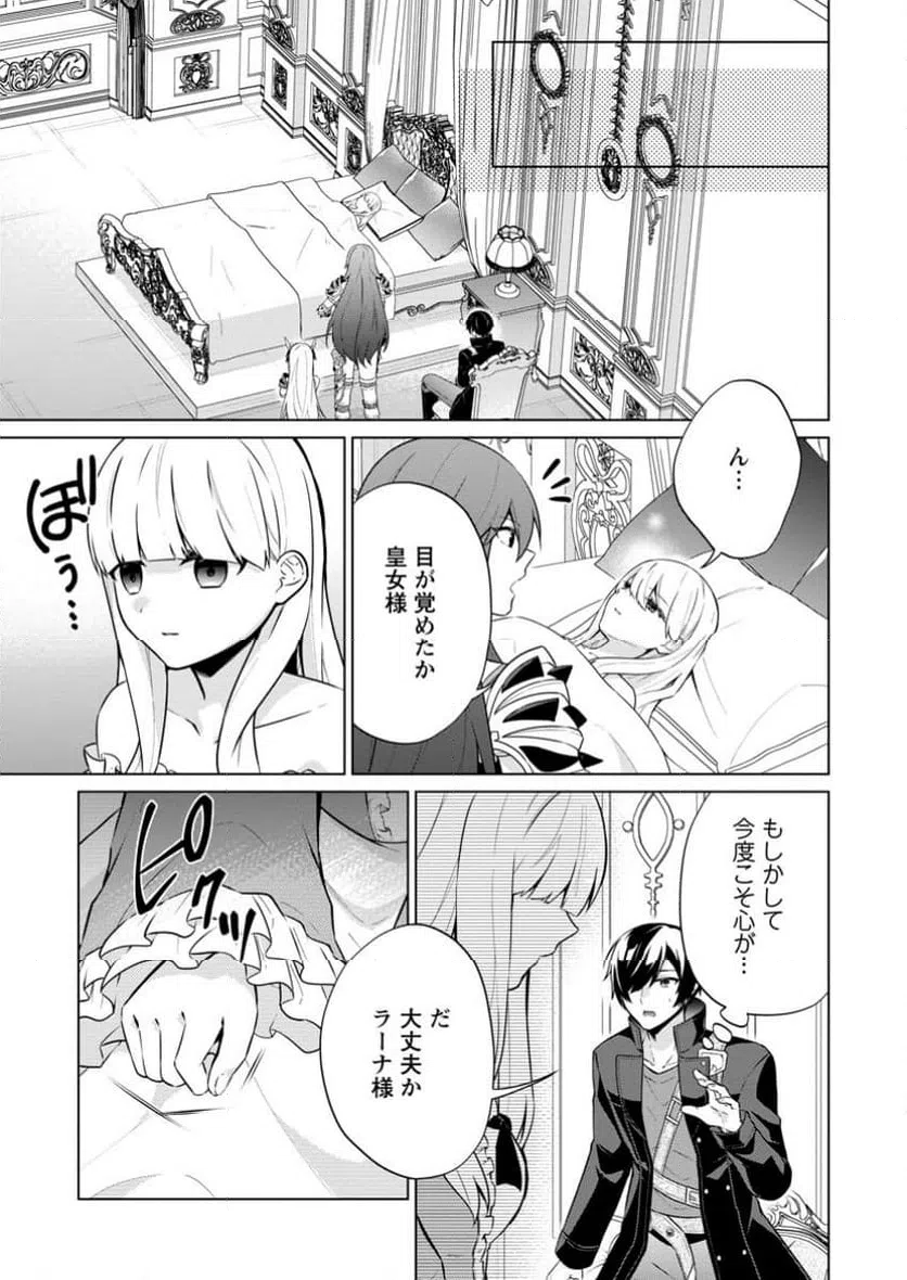 ページ 11 — 第66.1話