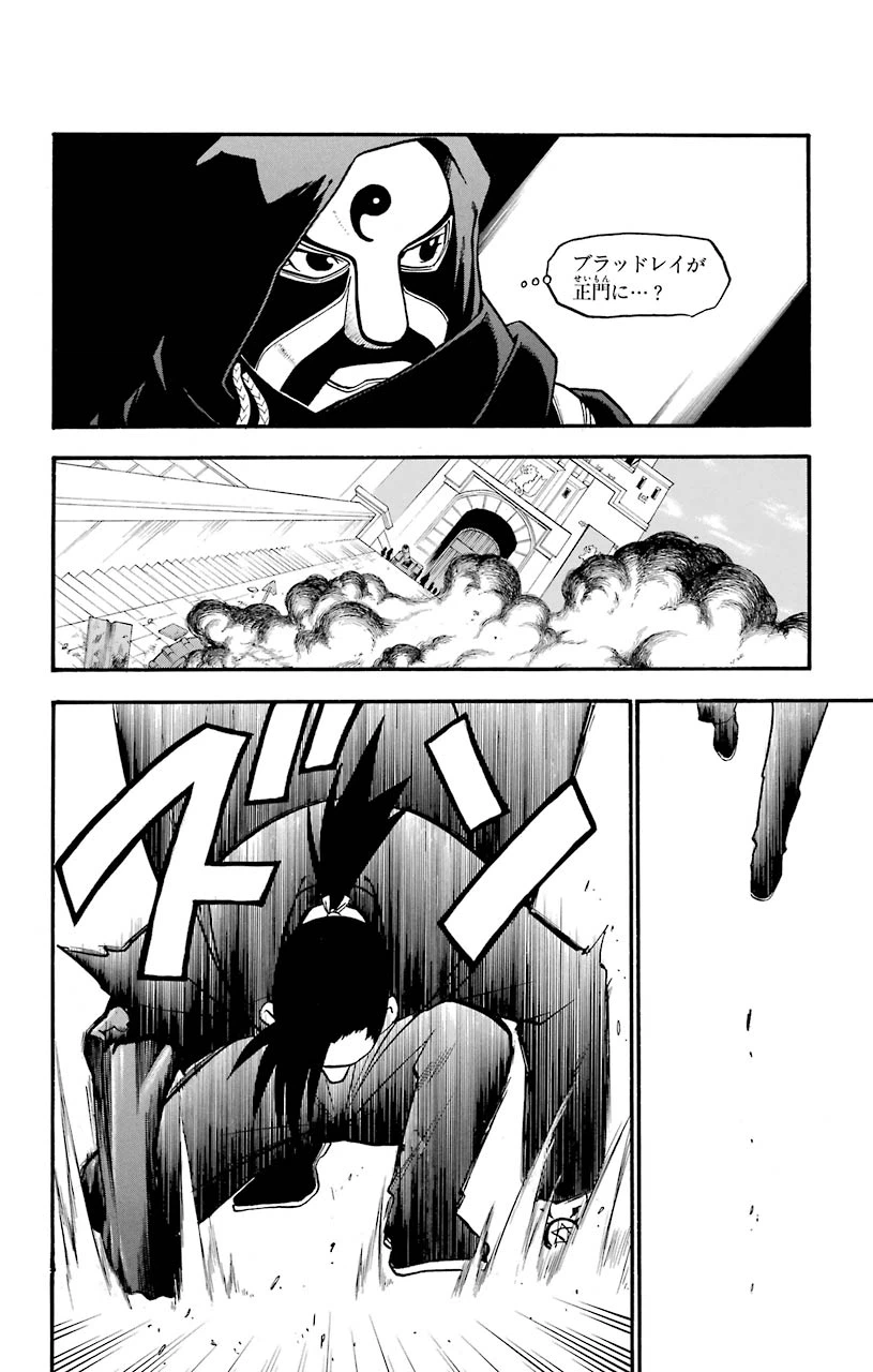 ページ 4 — 第98話