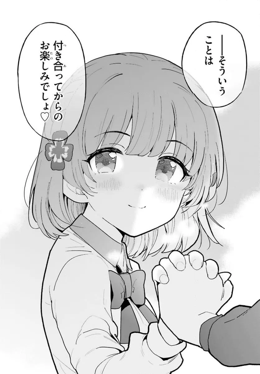 ページ 28 — 第49話
