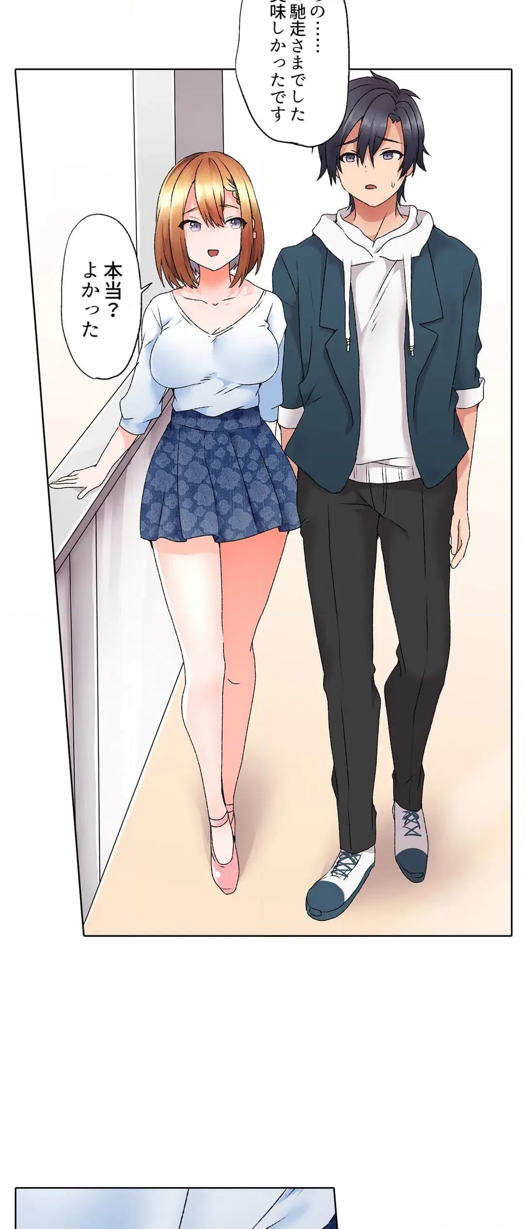 ページ 16 — 第9話