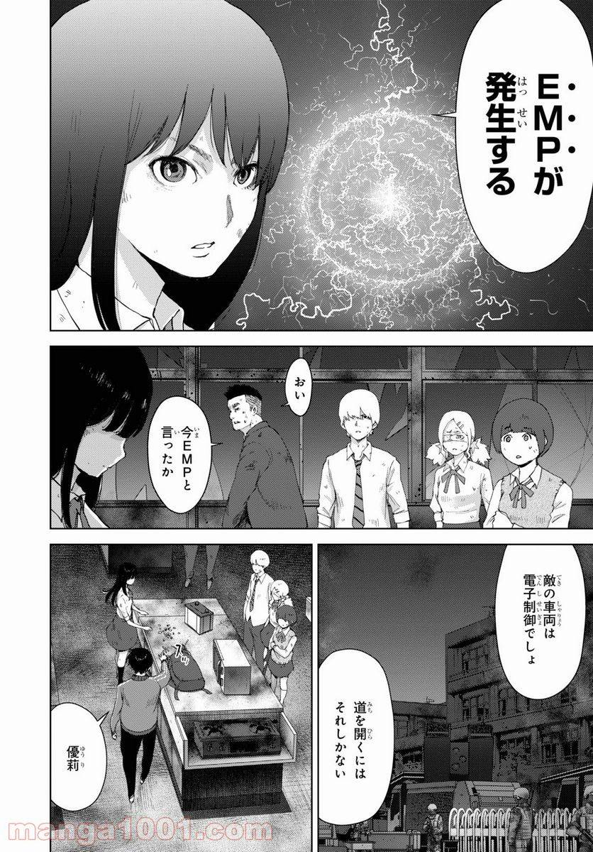 ページ 16 — 第19話