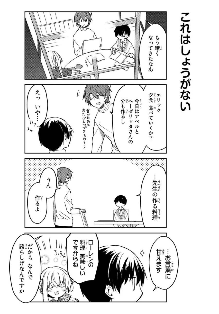 ページ 11 — 第52話