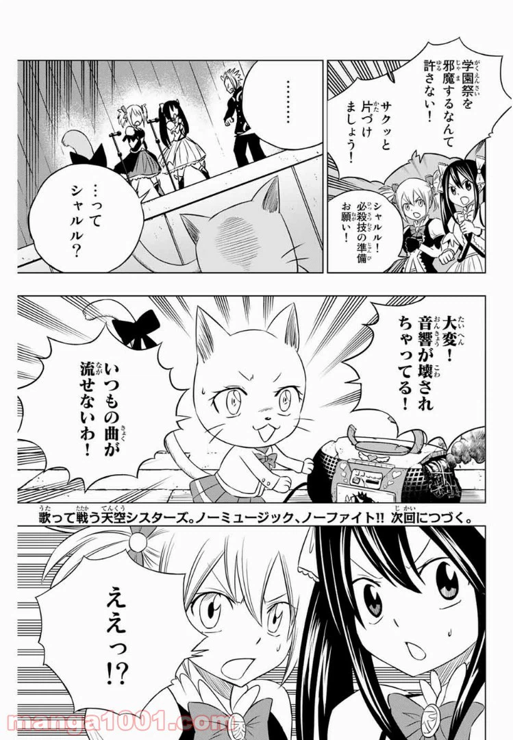ページ 11 — 第28話
