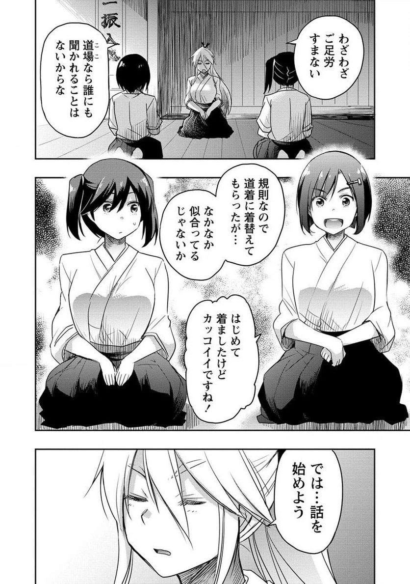 ページ 12 — 第12.1話