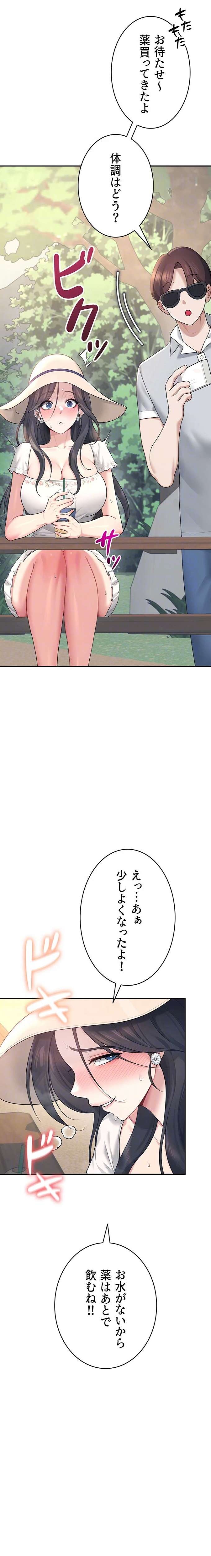ページ 7 — 第38話