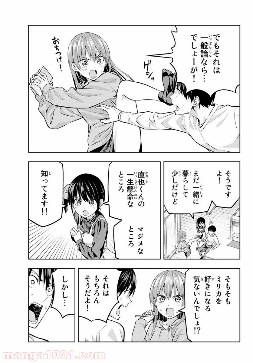 ページ 10 — 第16話