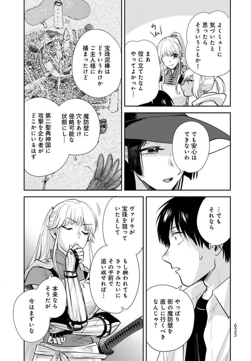 ページ 15 — 第32話