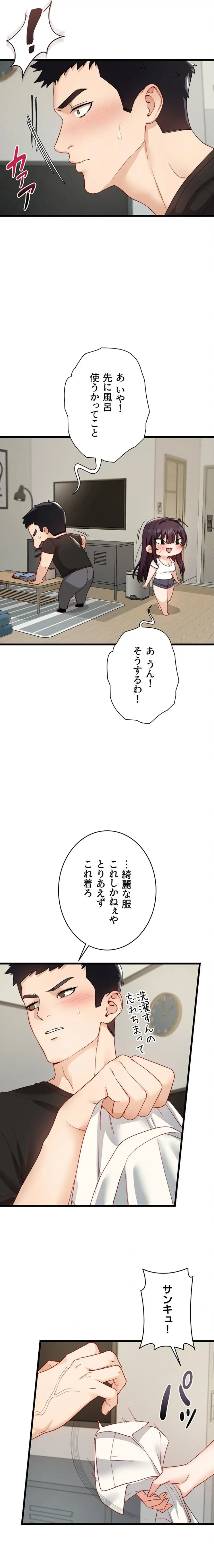 ページ 13 — 第25話