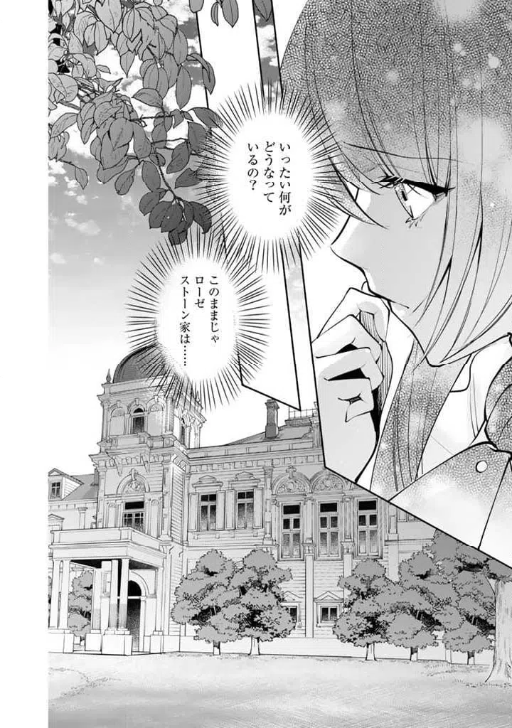 ページ 15 — 第1.2話