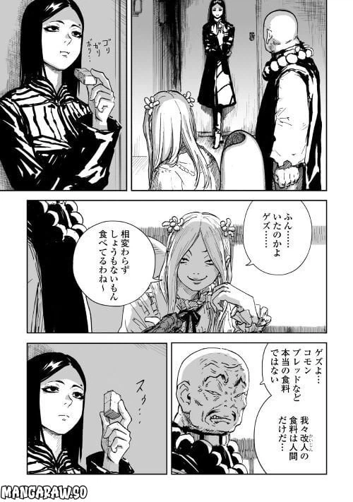 ページ 9 — 第2.1話