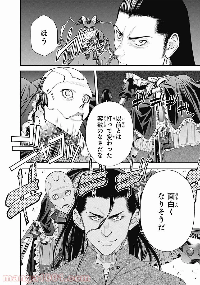 ページ 26 — 第61話