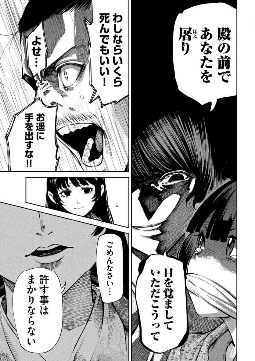 ページ 17 — 第125話