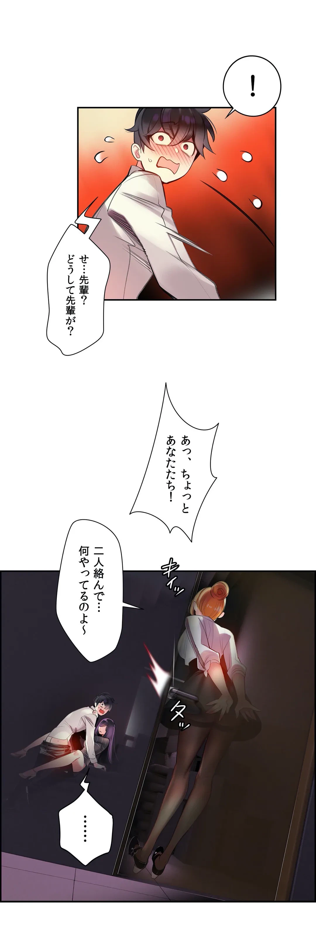ページ 19 — 第76話