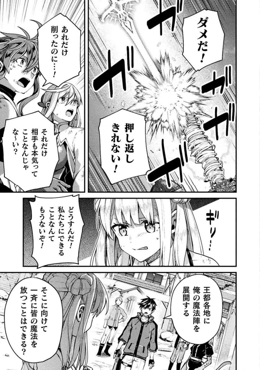 ページ 13 — 第21話