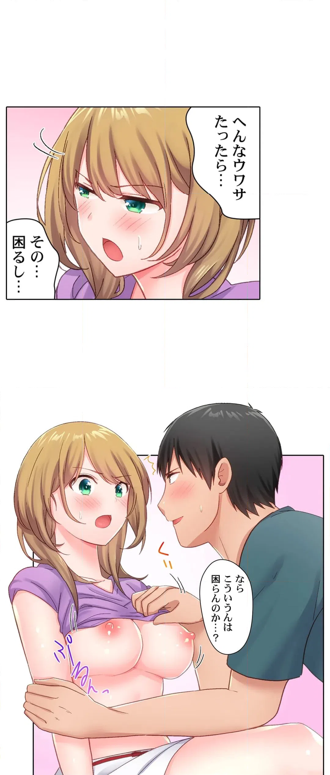 ページ 6 — 第8話
