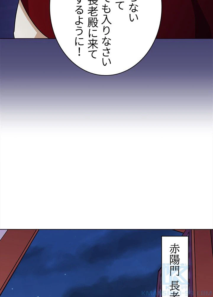ページ 26 — 第66話