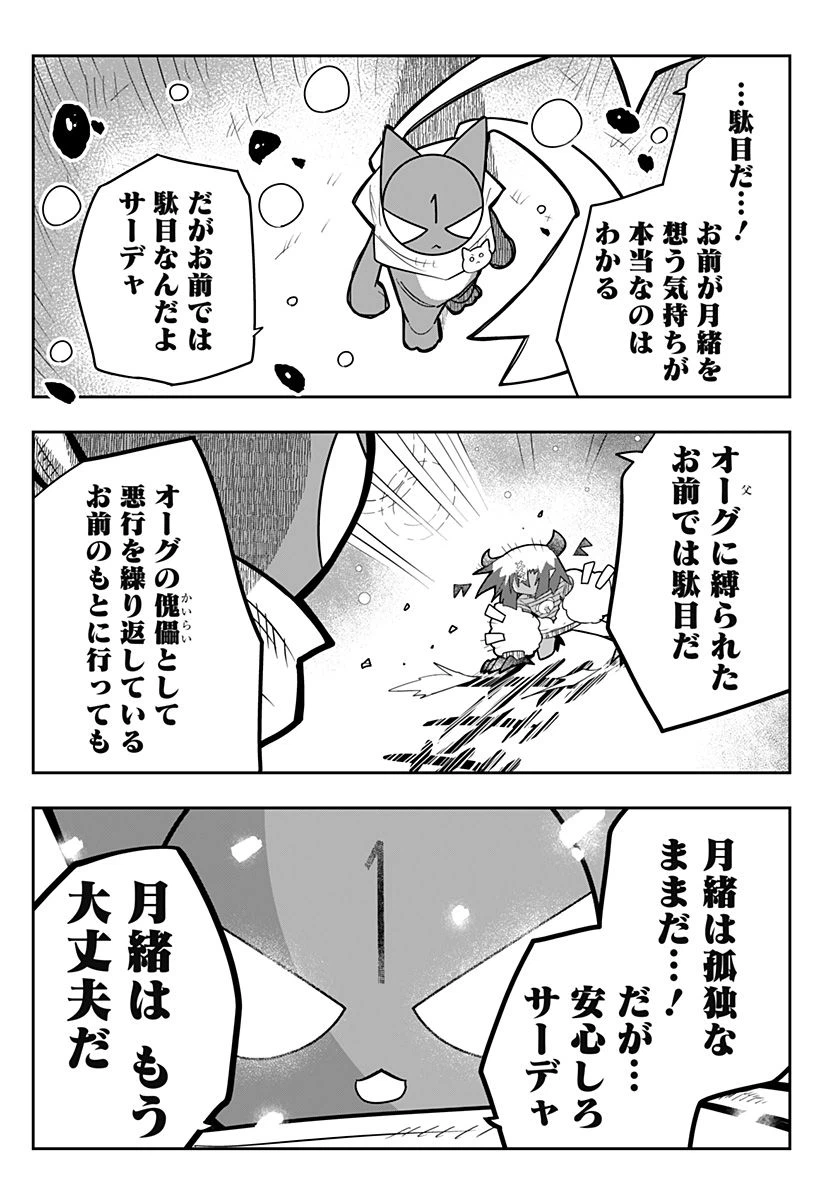 ページ 35 — 第14話