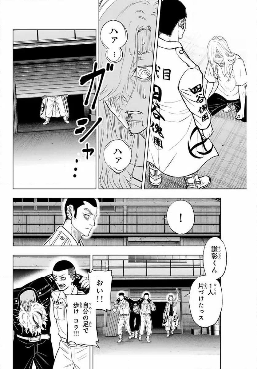 ページ 22 — 第35話