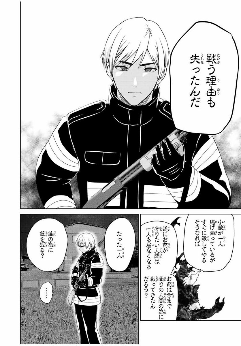 ページ 6 — 第260話