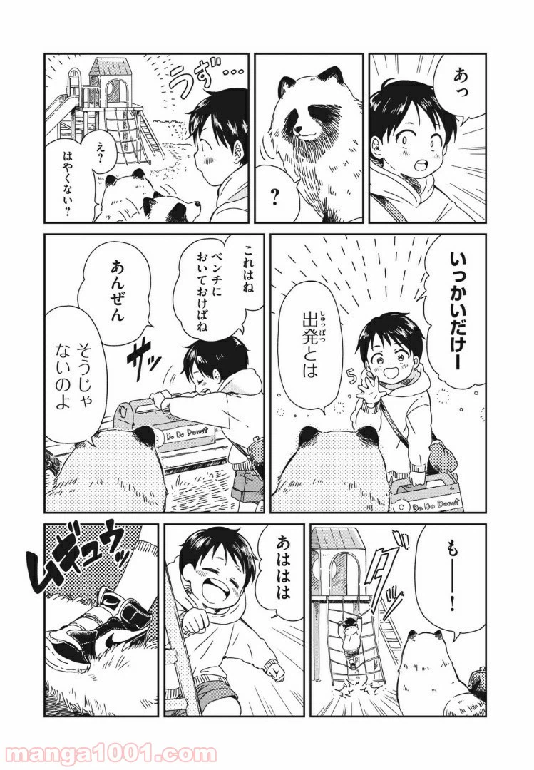 ページ 3 — 第6話