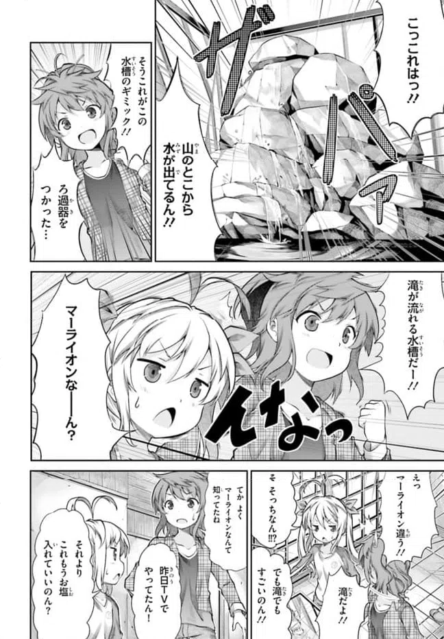 ページ 17 — 第63話