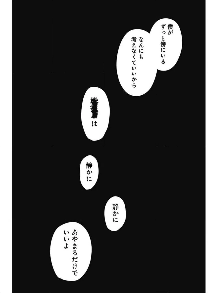 ページ 13 — 第172話