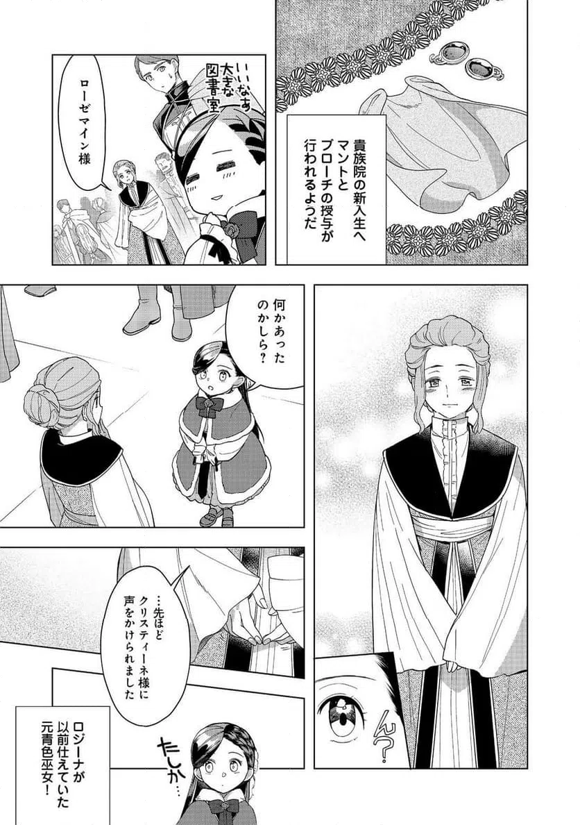 ページ 27 — 第45話