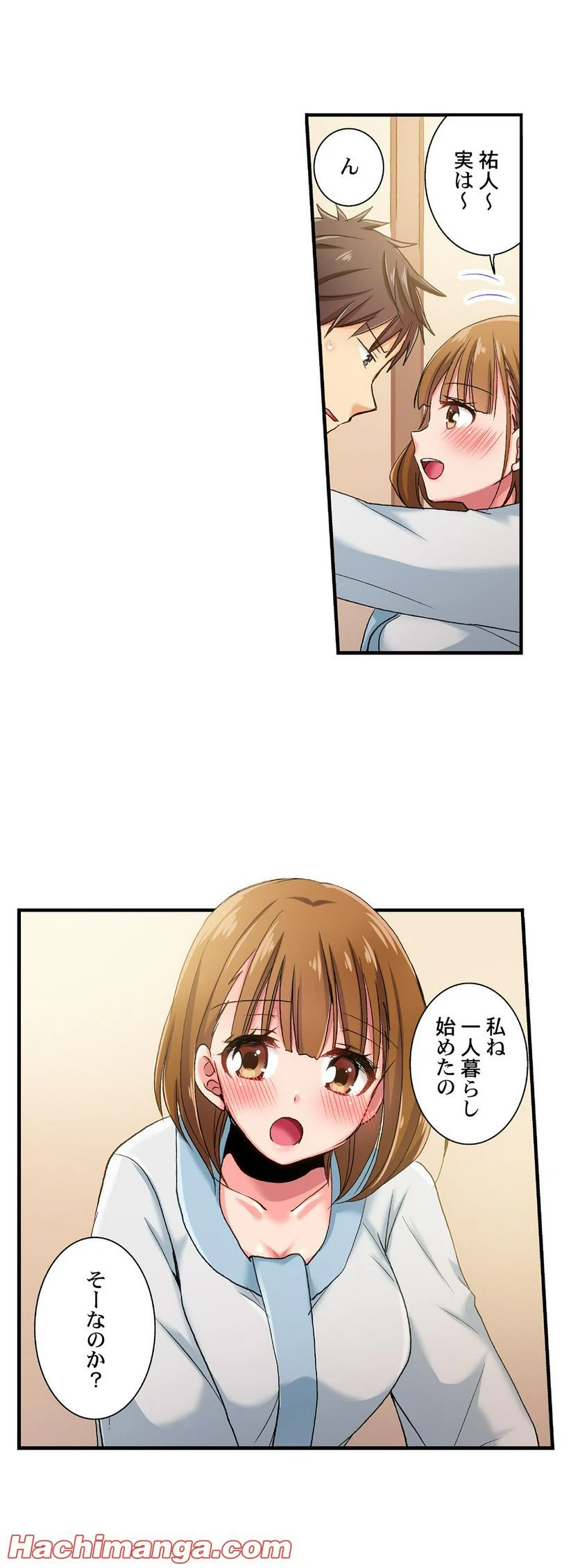 ページ 15 — 第31話