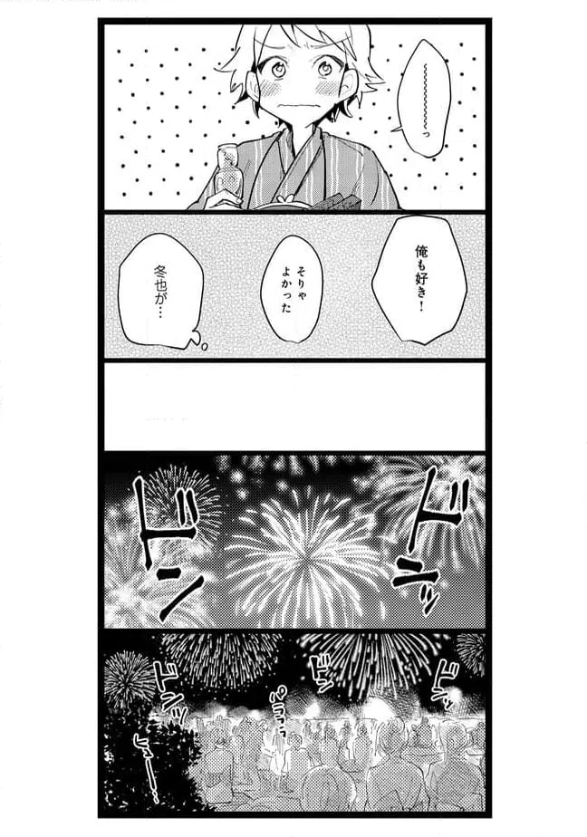 ページ 4 — 第56話
