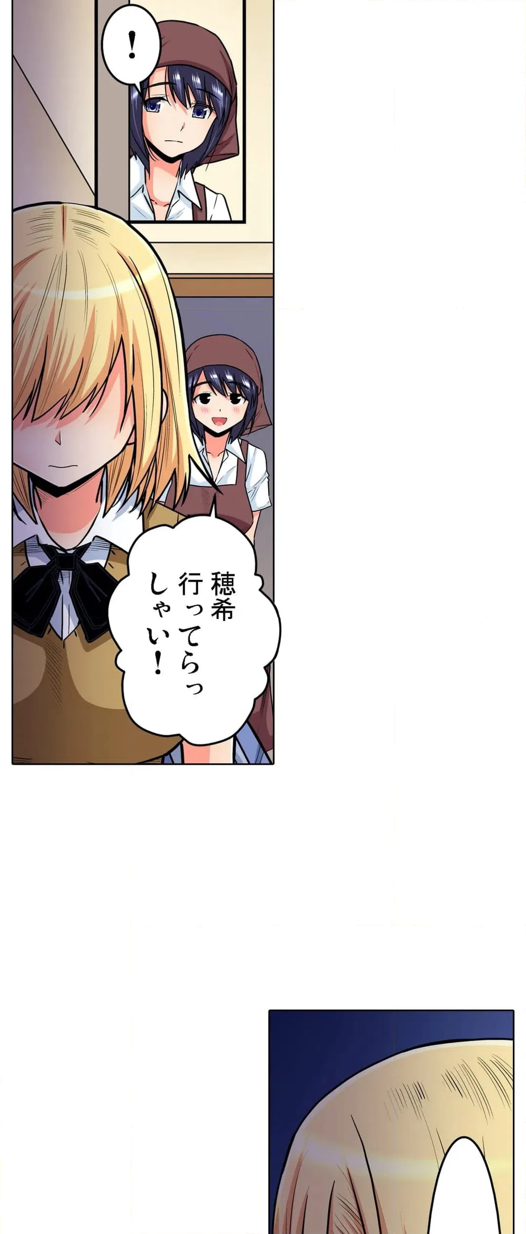 ページ 13 — 第40話