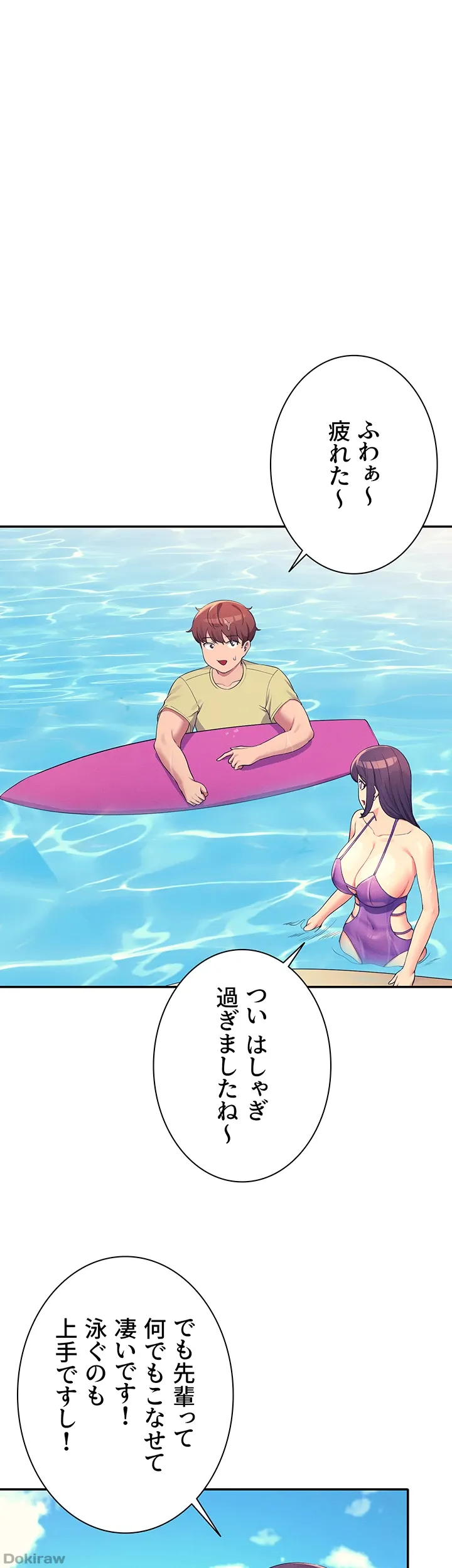 ページ 29 — 第106話