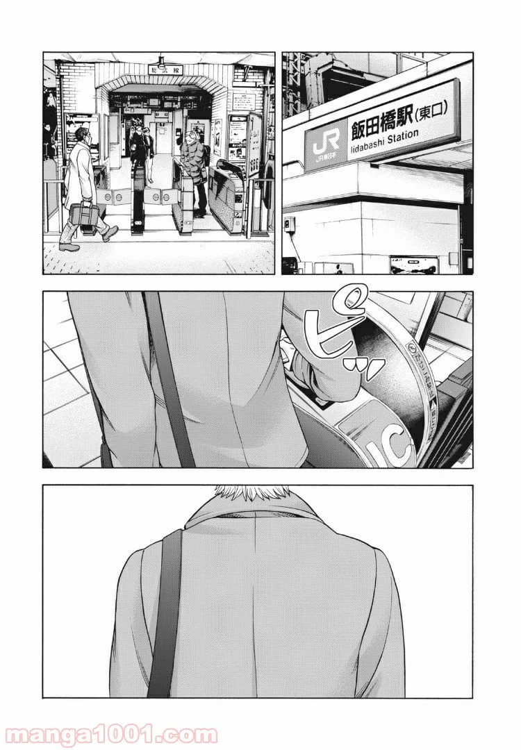ページ 13 — 第90話