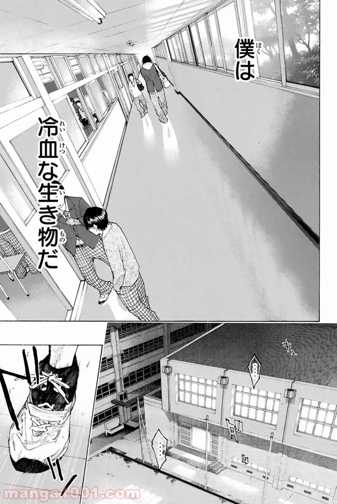ページ 11 — 第258話