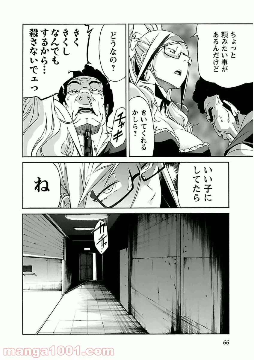 ページ 14 — 第35話