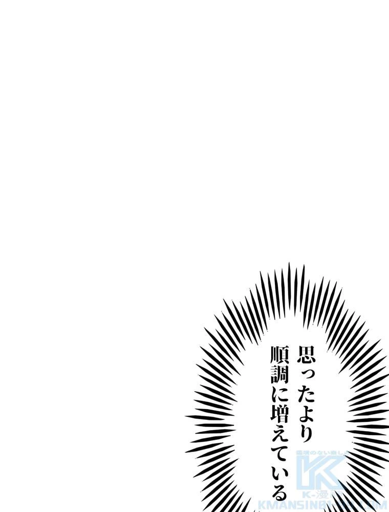 ページ 20 — 第68話