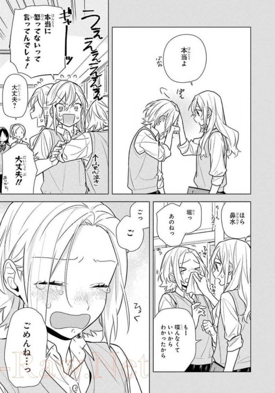 ページ 13 — 第111話